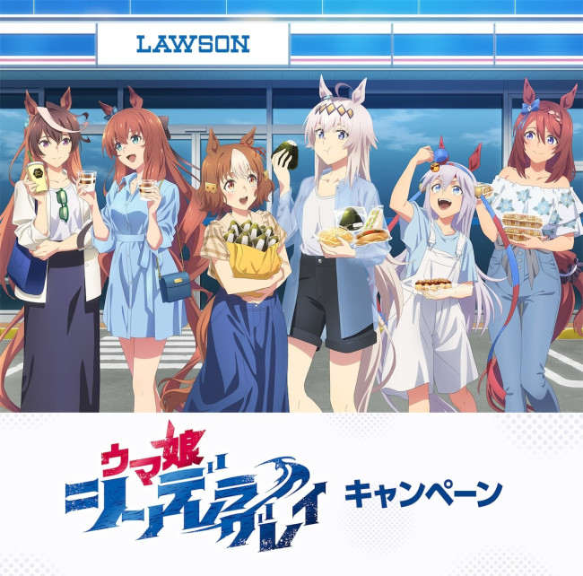 ウマ娘 オグリキャップ ローソン エンタメくじ オグリ寝っころ