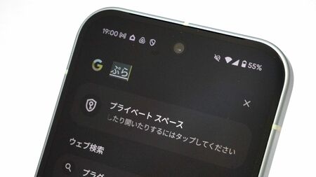 プライバシーの塊「LINE」、ロック画面の通知設定から隠しスペースまで　知っておくべきAndroidスマホのセキュリティ対策