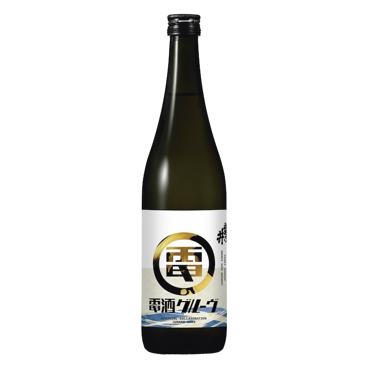 全国送料無料ギフト 電気グルーヴの日本酒「電酒グルーヴ」が誕生、岩手の磐乃井酒造 ミュージシャン