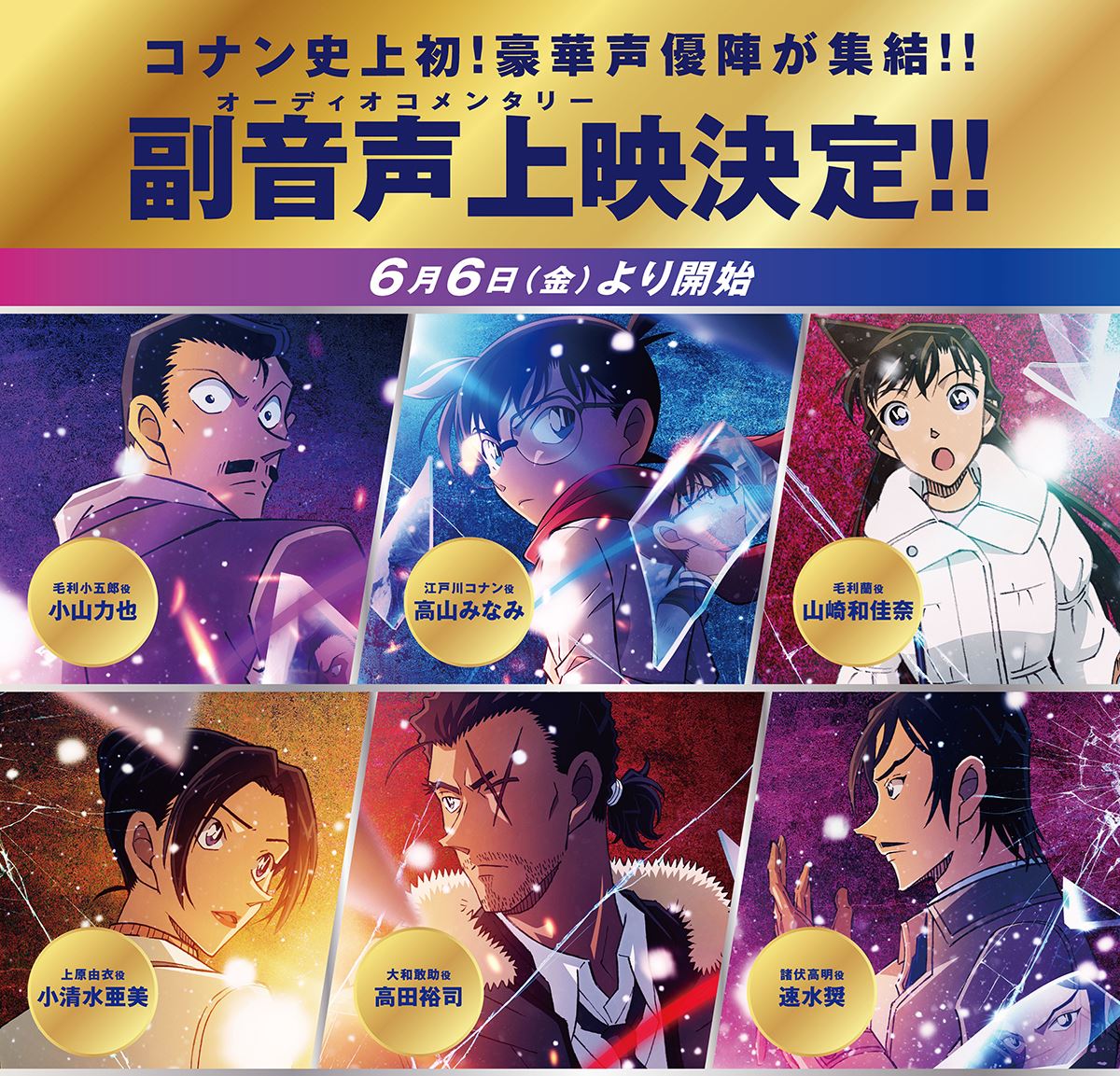 名探偵コナン全映画あらすじ 名探偵コナン - season6 - 242話
