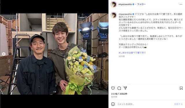 宮沢氷魚「一生の宝物です！」　『しあわせは食べて寝て待て』桜井ユキ＆加賀まりこと3ショット