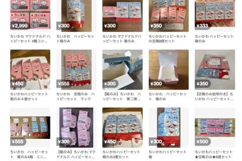 ハッピーセット「ちいかわ」1000個セットが893万円？「箱だけ」出品も…転売続出にメルカリの見解は？