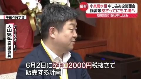 備蓄米の随意契約にスーパーなど19社申し込み　“5キロ2000円”まもなく？　精米業者からは悲鳴が…
