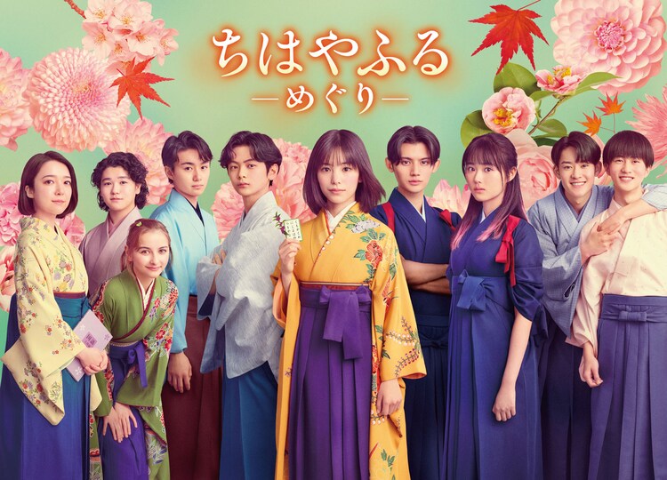 ちはやふる 結び : 作品情報・キャスト・あらすじ・動画 - 映画.com