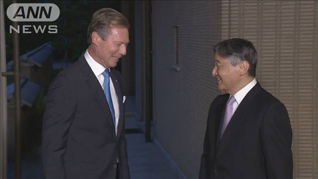 天皇皇后両陛下がルクセンブルク大公と御所で夕食　皇后さまは国際親善の公務に復帰