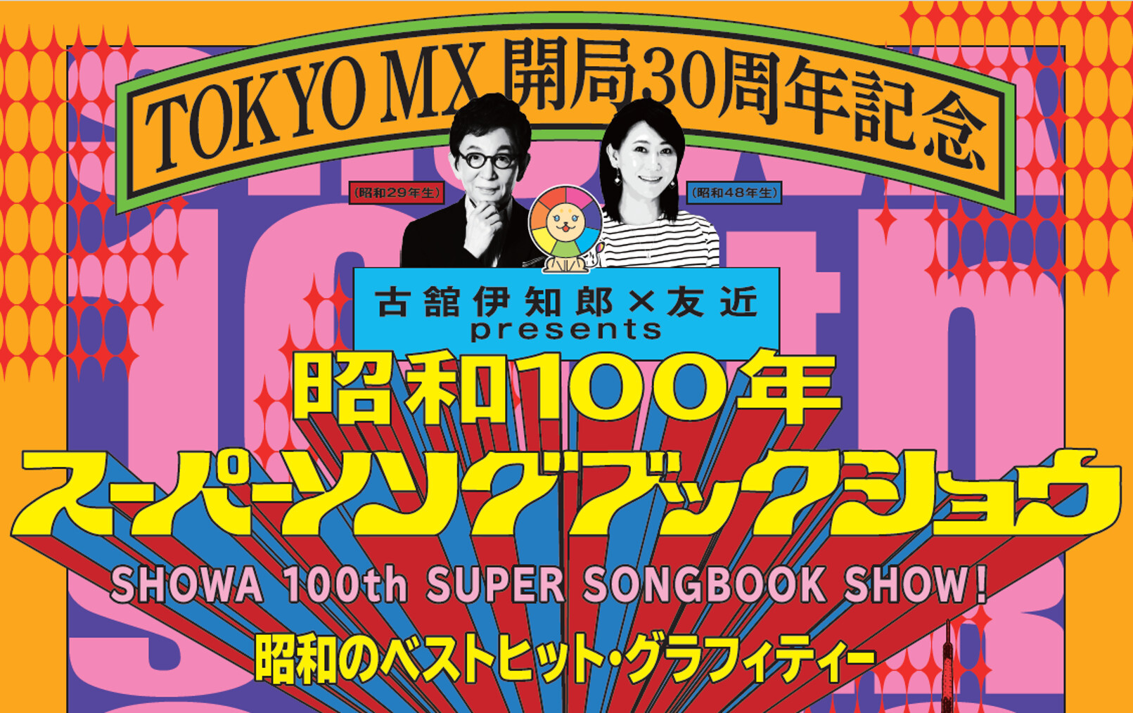 ニッポンを元気にした昭和の100曲 ニッポンを元気にした昭和の100曲 CD-BOX