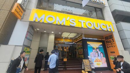 トリキの会社もロイホの会社も大失敗した「チキンバーガー店