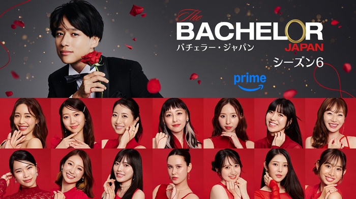 『バチェラー・ジャパン』シーズン6に出演するバチェラー久次米一輝氏と女性参加者たち