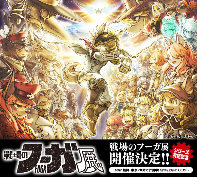新品未開封　戦場のフーガ 1・2・3 セット小説付き Amazon.co.jp: 戦場のフーガ1・2・3 トリロジーボックス ファミ