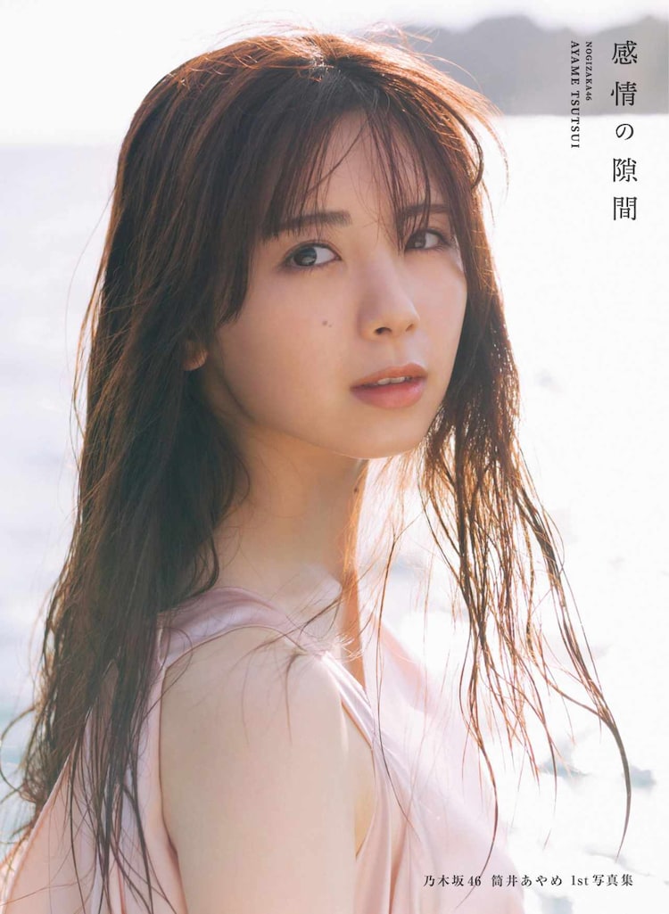 印象のデザイン 黒ランジェリーで大人っぽい筒井あやめ、写真集「感情の隙間 アイドル