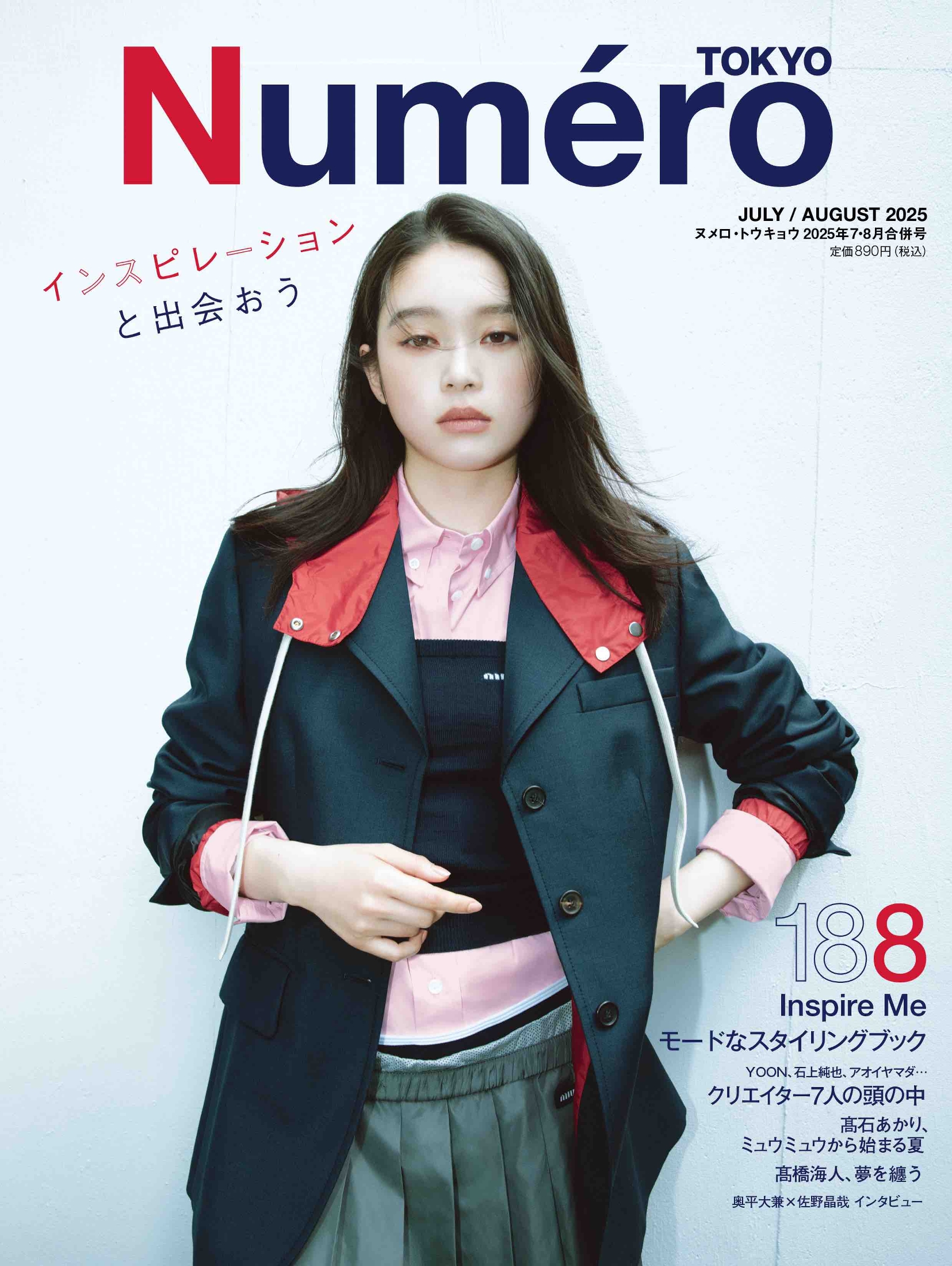 髙石あかりがMiu Miuの最新コレクションをまとう『Numéro TOKYO