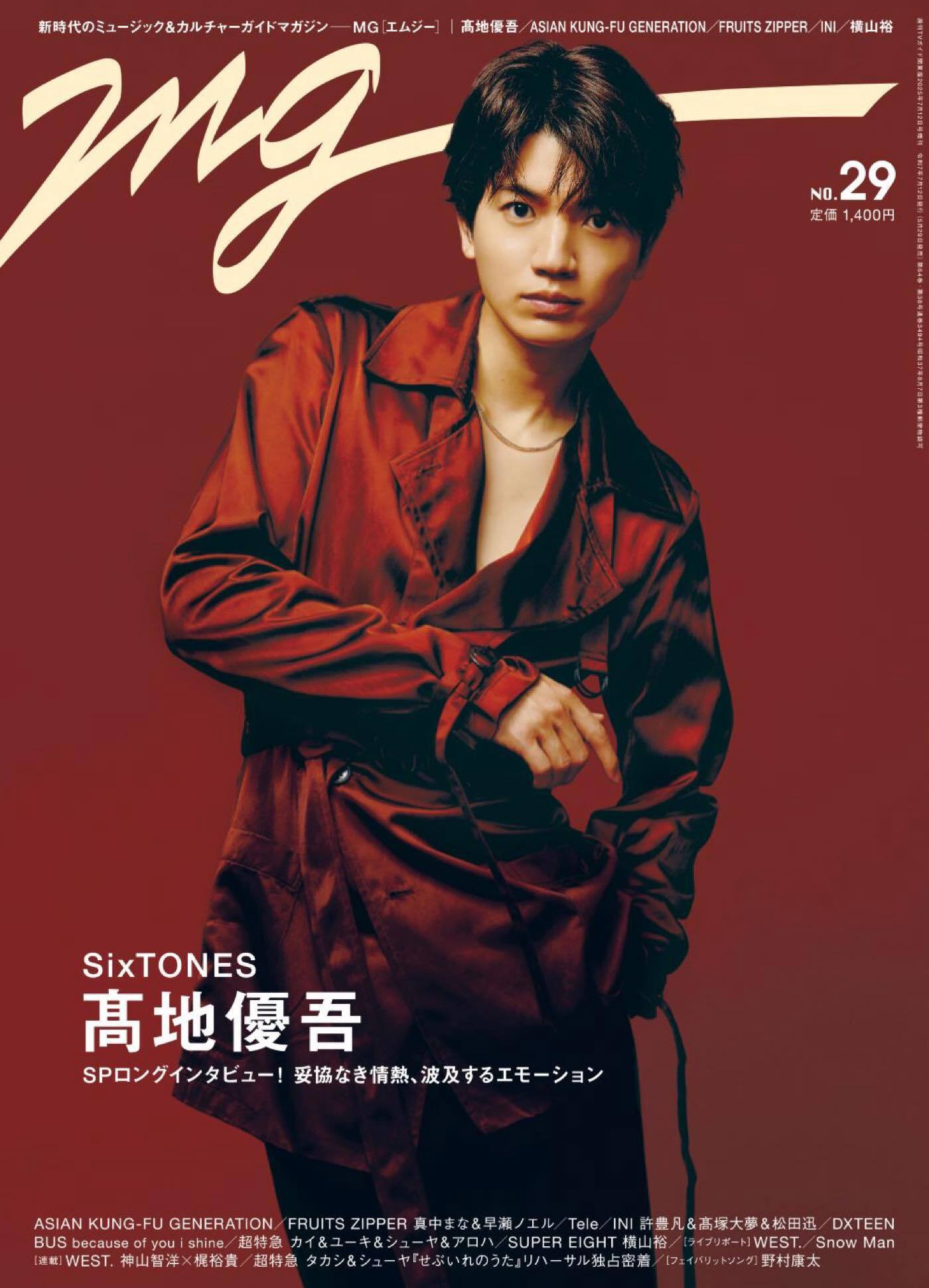 SixTONES 髙地優吾 公式写真300枚 売り切り希望 SixTONES 髙地優吾 公式写真300枚 売り切り希望 - メルカリ