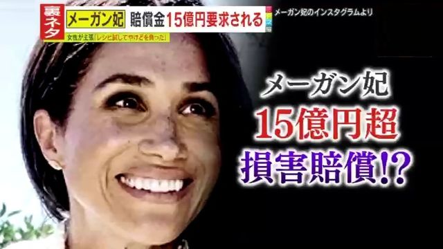 【批判殺到】「父があとどれだけ生きられるか」ヘンリー王子の不謹慎発言にイギリス国民が失望？メーガン妃には巨額損害賠償請求が浮上…深まり続ける一家と王室との溝