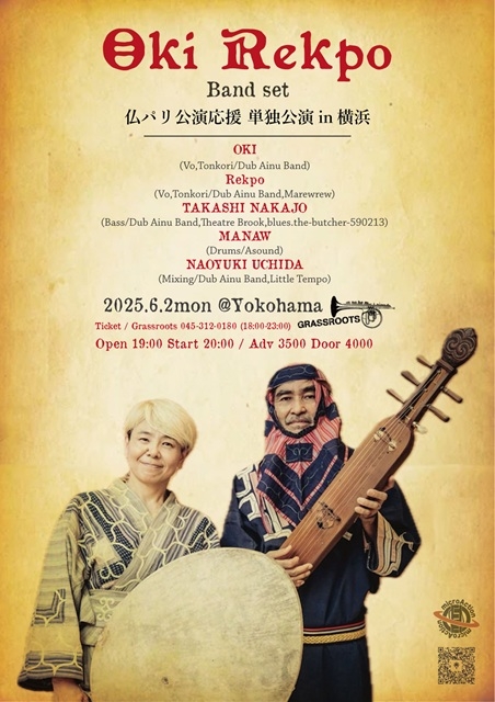 OKI Rekpo、横浜 GRASSROOTSにてバンドセットによる“仏パリ公演