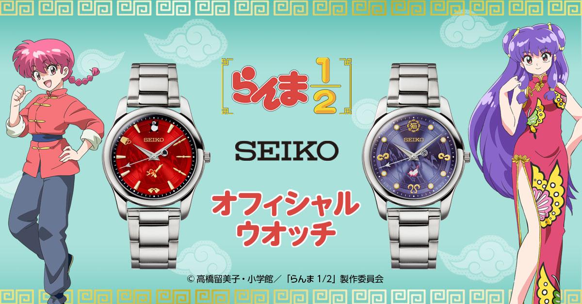 らんま1／2＞セイコー製腕時計 水しぶきが浮かび上がる！ らんま