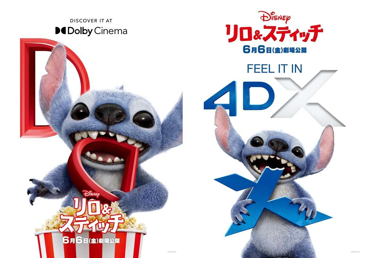 ディズニーキャラクター 実写映画 リロ+スティッチ ぬいぐるみS