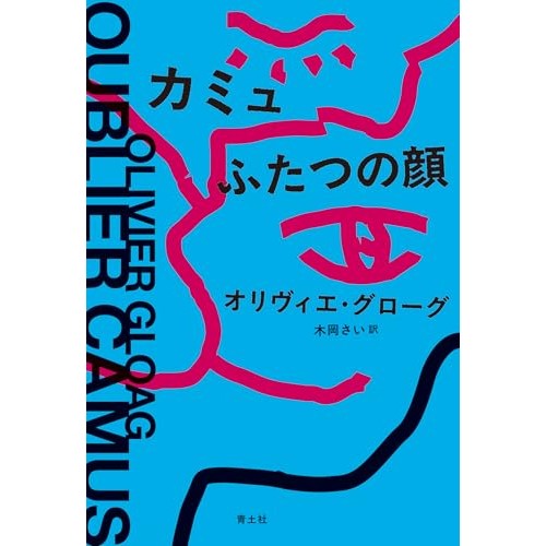 アルベール=カミュ 81HvH2tjlKL.jpg