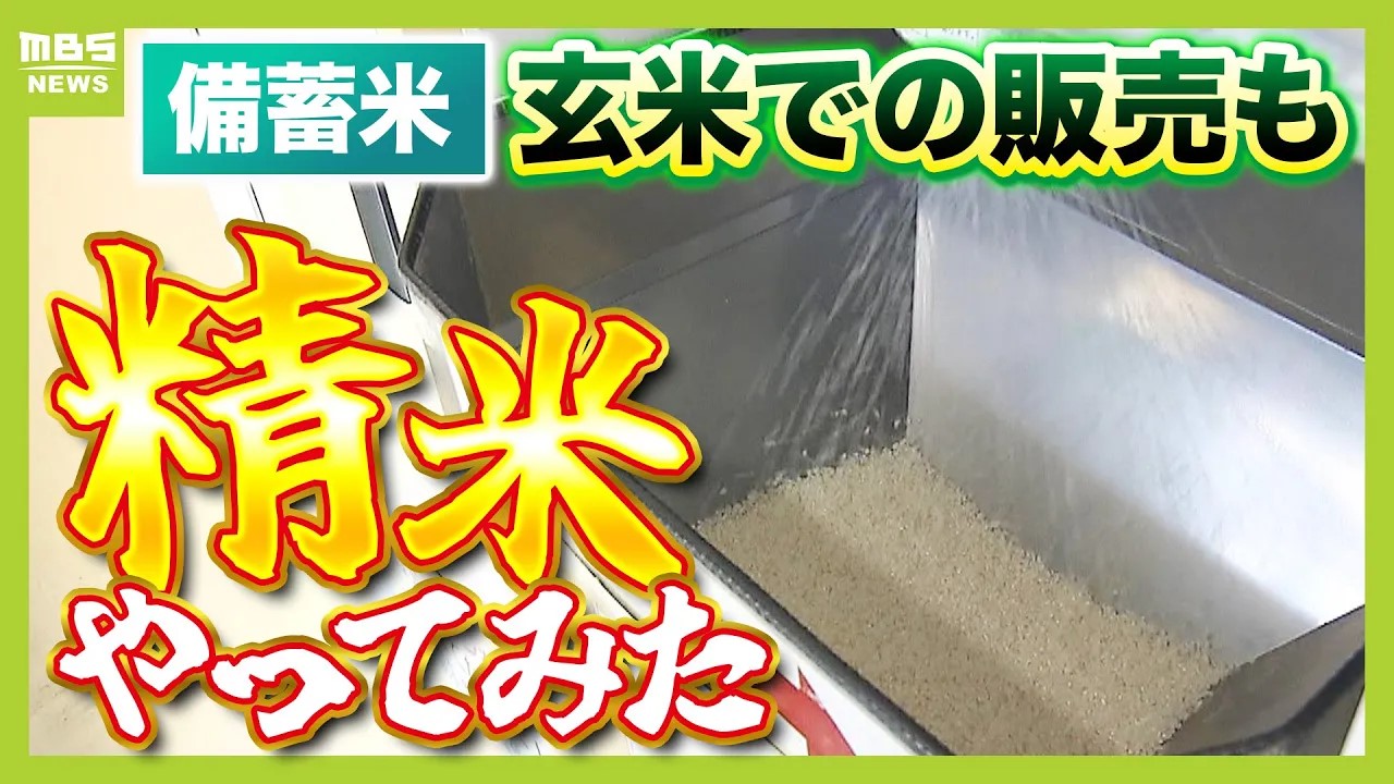 断捨離真っ最中です。(^_^;)10キロ精米あり 玄米を精米して食べる！備蓄米は「スピード重視」の玄米販売に