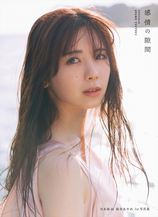 乃木坂46筒井あやめ、ランジェリーで横たわる「乃木坂配信中」生