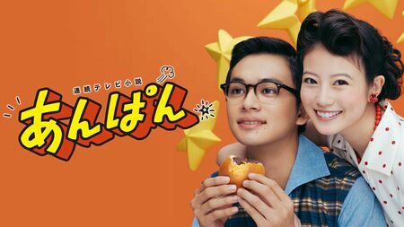 「『あんぱん』は面白いけど、のぶが嫌い」「離脱しそう」の声が日に日に増加…ドラマは好調なのに、主人公が不人気の“逆転現象”はなぜ起こった？