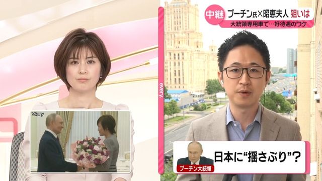 大統領専用車で…異例の待遇　プーチン氏、昭恵夫人と面会の背景は…