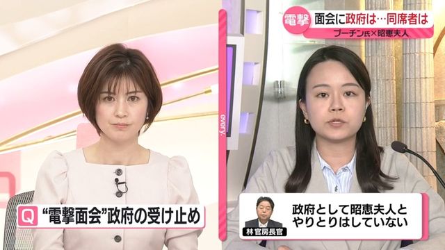 大統領専用車で…異例の待遇　プーチン氏、昭恵夫人と面会の背景は…