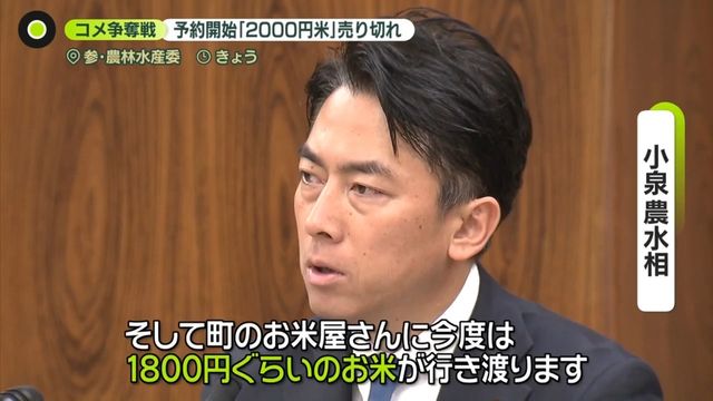 “古古古米”どんな味？　藤井キャスターが試食　コメのプロも「食べたことない」