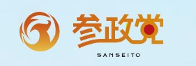 【都議選2025】参政党　都民税50％減税や外国人の不正・犯罪取締り　9つの重点公約を発表（日テレNEWS NNN） - Yahoo!ニュース