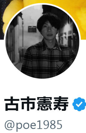 古市憲寿氏、中居氏側が指摘する第三者委「守秘義務範囲の誤認」に「重大、悪質さに怒り覚える」