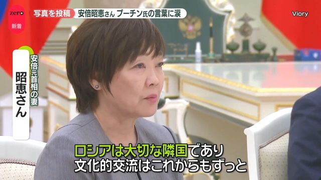 プーチン氏の言葉に涙　安倍昭恵さんロシア訪問…ナゼ面会？
