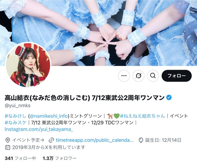 アイドルグループの人気メンバー、突然の脱退　6月の新番組では渡邊渚さんと共演予定だった　ファン「マジか」「最悪だ」