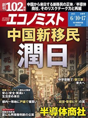 特集:中国新移民　潤日　中学受験に押し寄せる「潤日」　中国の過熱競争を日本で再現＝安藤大介