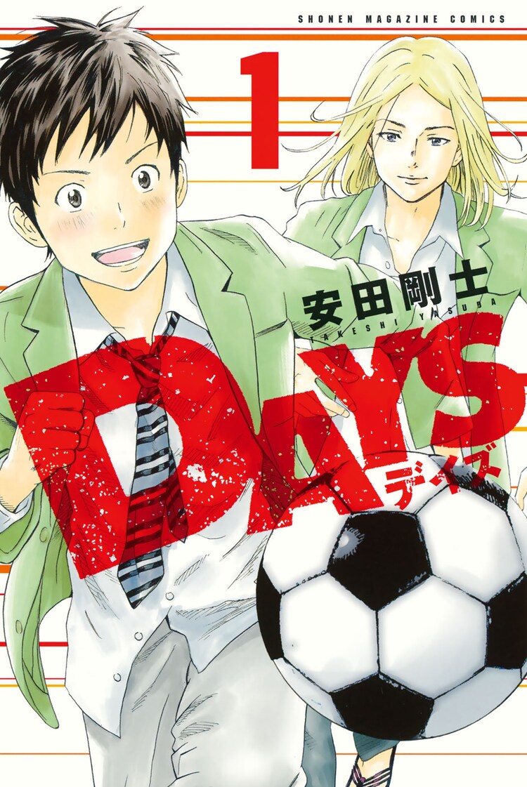 DAYS 全42巻