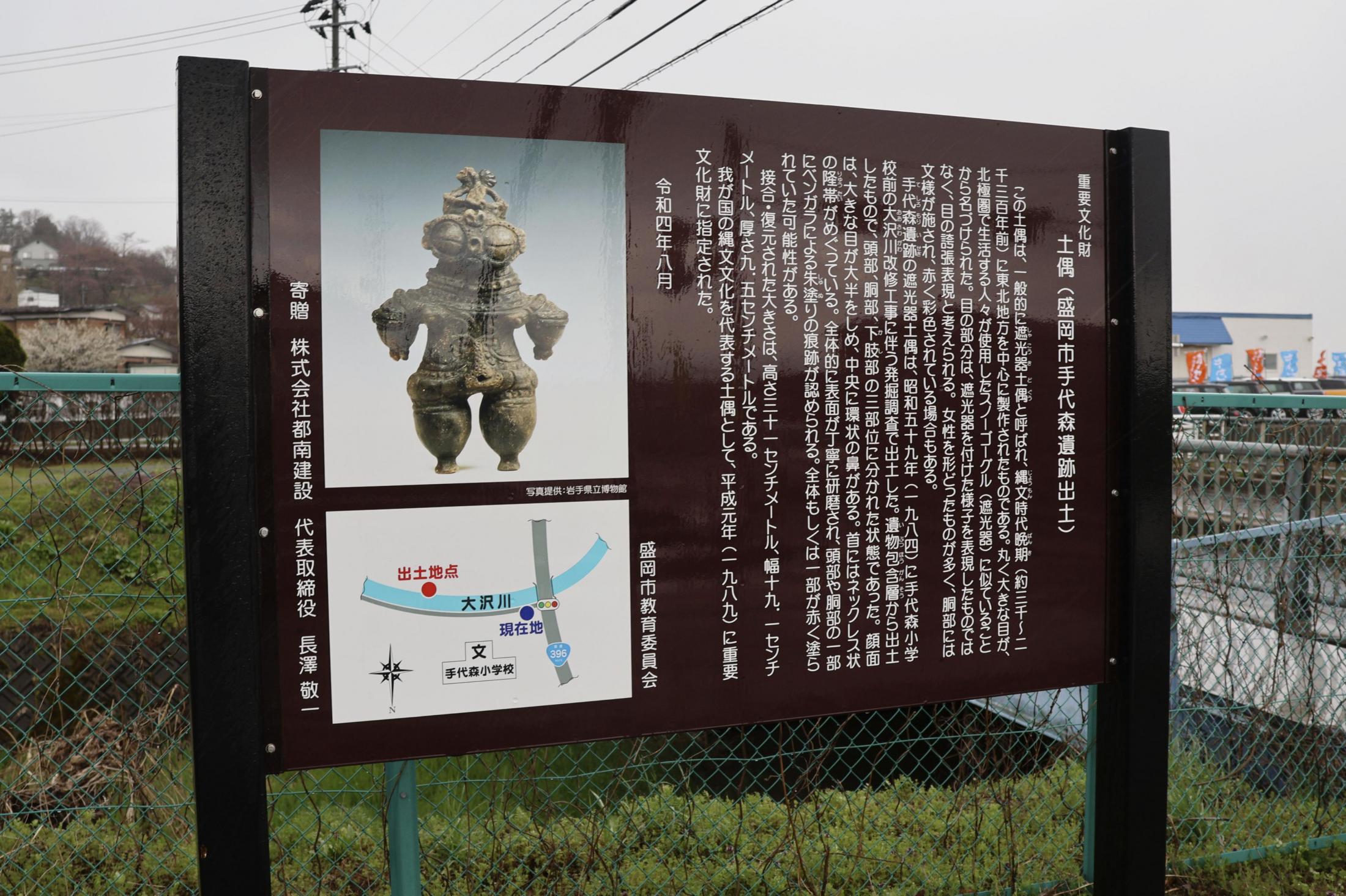 土偶 伝 岩手県滝沢村 縄文期 欠損なし 遮光器 勾玉 出土 縄文 弥生 古墳 20250601-00000027-kyodonews-