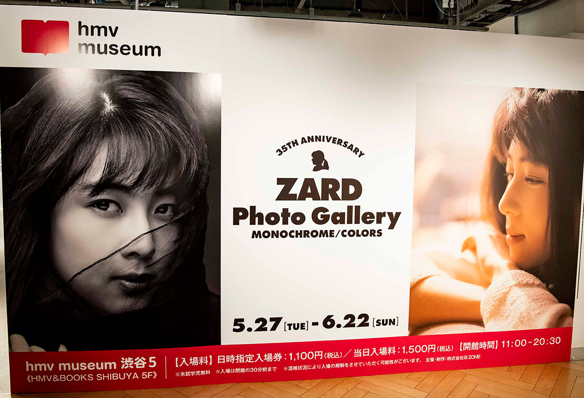 ZARD 35th Anniversary Website