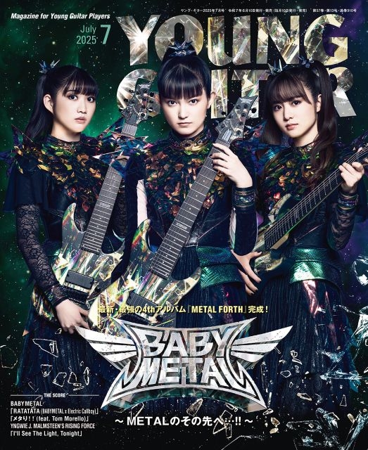 ★写真集/甲斐バンド/全未公開特写/ヤングギター6月号増刊 ☆写真集/甲斐バンド/全未公開特写/ヤングギター6月号増刊
