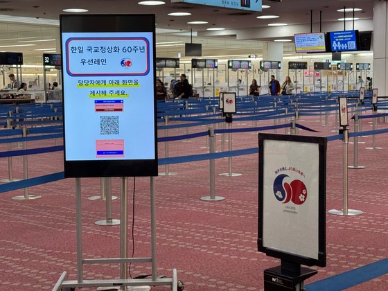 韓日入国ファストトラック初日「本当に便利だが、１カ月だけなの？」