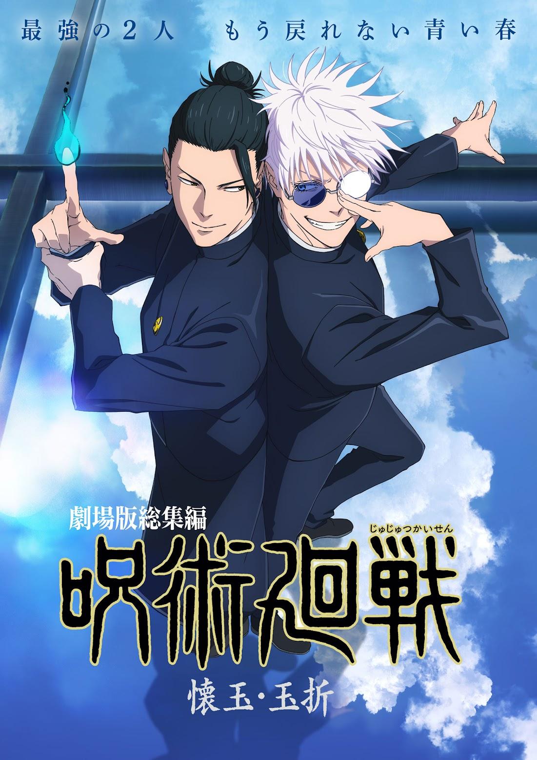 大学 割引 呪術廻戦＞劇場版総集編「懐玉・玉折」 公開3日で興収1.9億円 シール・ステッカー