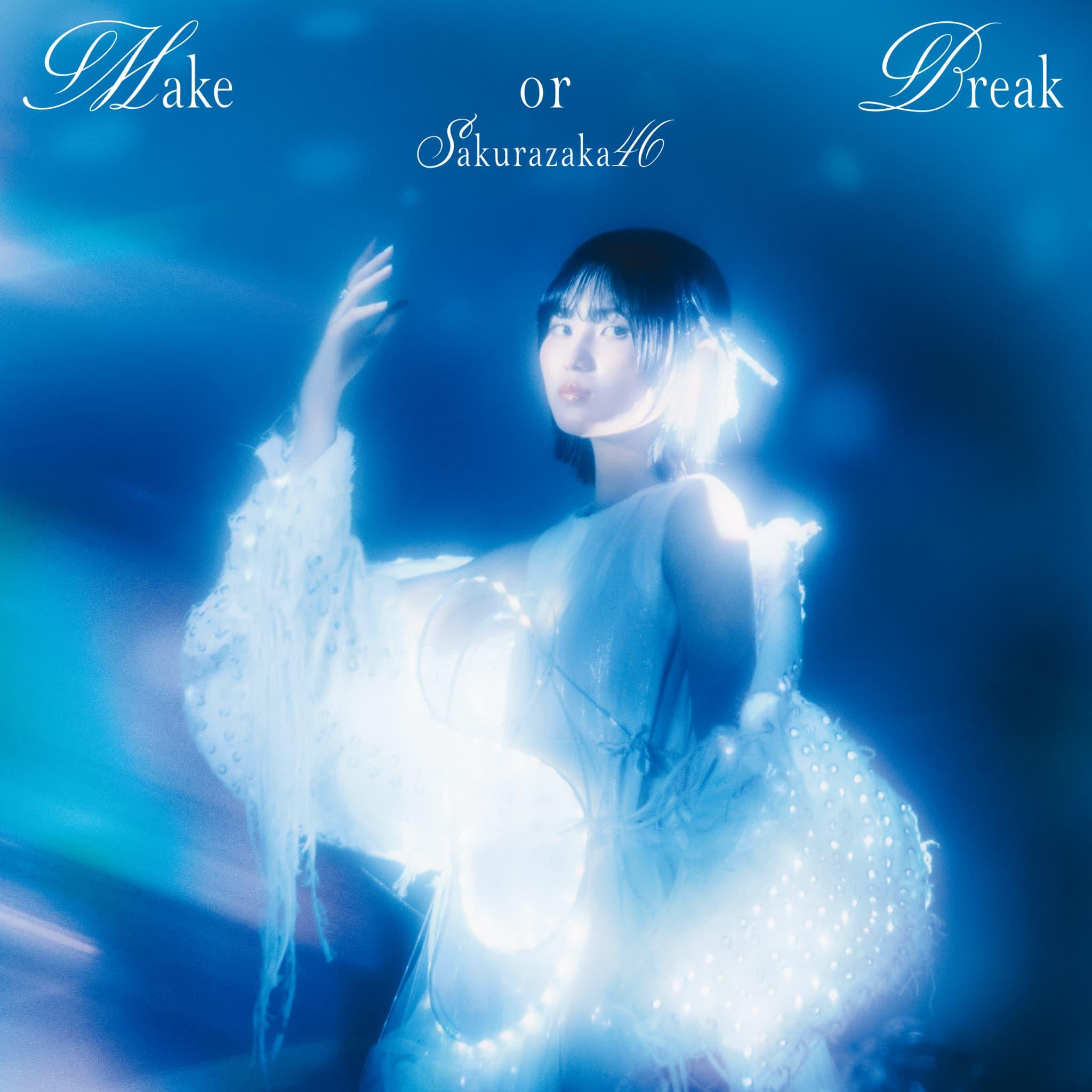 さ*き様 櫻坂46 12th Make or Break 山﨑天 直筆サイン入り 櫻坂46の12thシングル『Make or Break』ジャケット公開