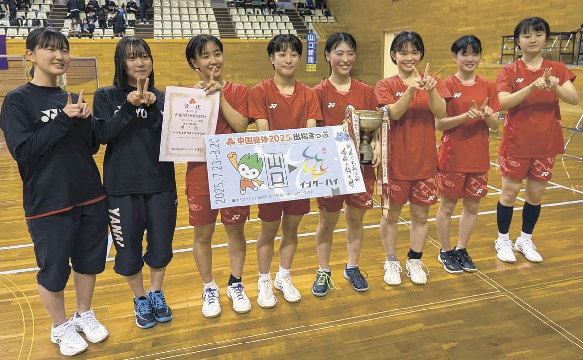 山口県高校総体】バドミントン柳井商工女子団体V13（山口新聞
