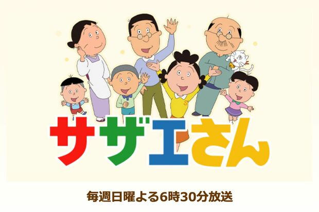 『サザエさん』イクラ役が交代で「いよいよ1人になったか…」“覚悟”する人が続出、声優の高齢化