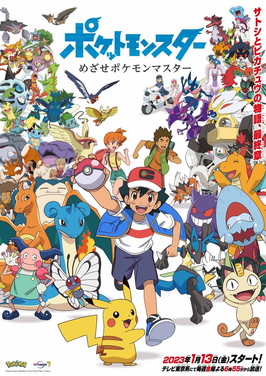 カスミとタケシが人形になり仰天…アニメ『ポケモン』ホラーな