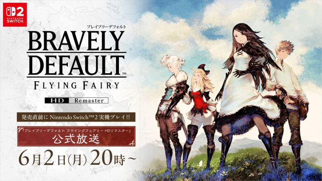 Bravely Default Flying Fairy Nintendo DS Tested - Complete
