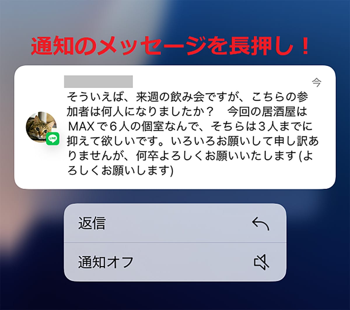 意外と知らない、LINEの長文メッセージを既読を付けずに読む3
