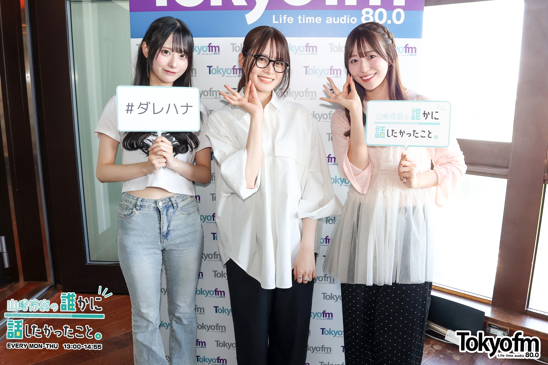 山崎怜奈の誰かに話したかったこと。|山崎怜奈|AuDee