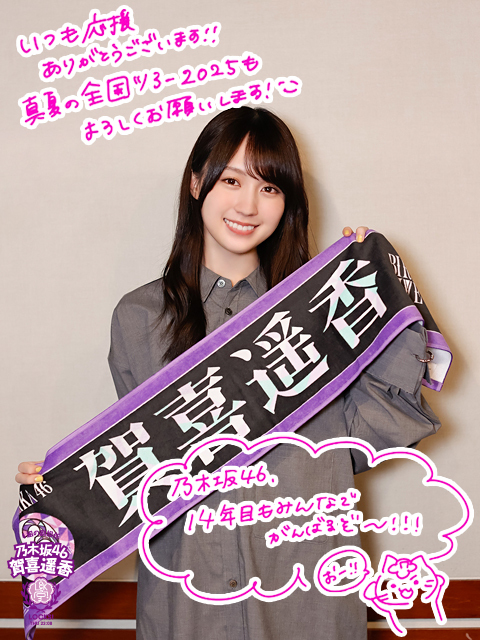 乃木坂46賀喜遥香「汗をかきすぎてジャケットが脱げなくて