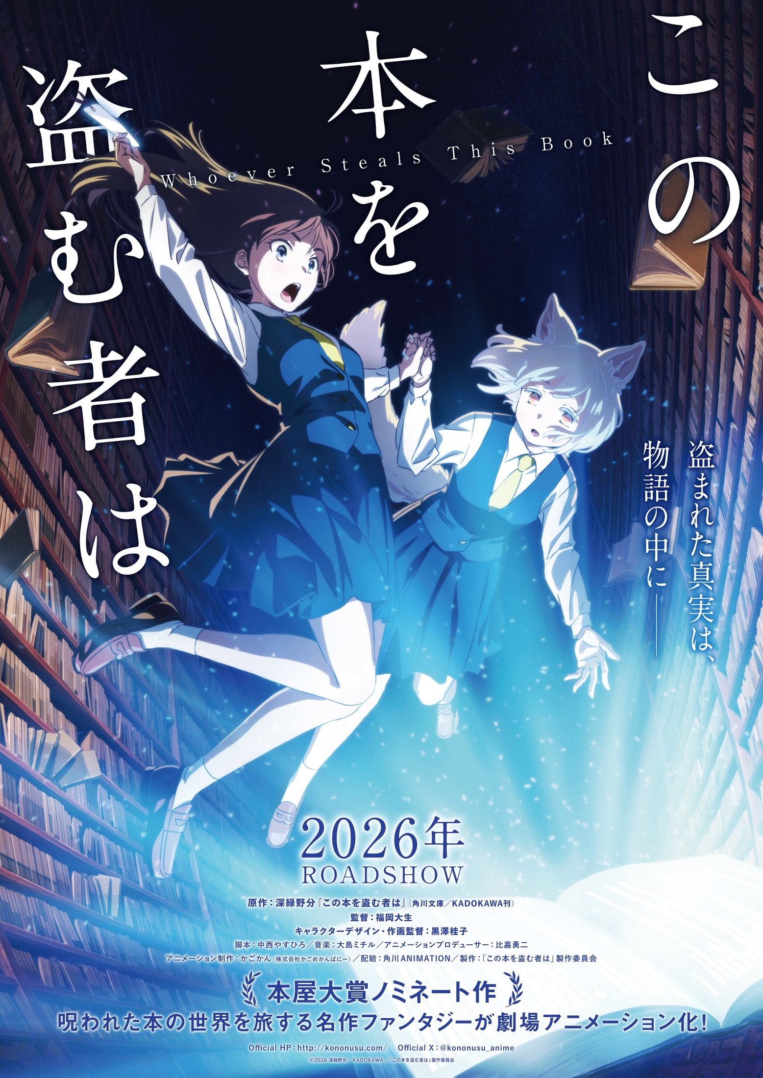 【古本】　東京ムービー新社　アニメ大図鑑　20周年記念　TMS AnimeJapan 2025 トムス・エンタテインメント／セガ
