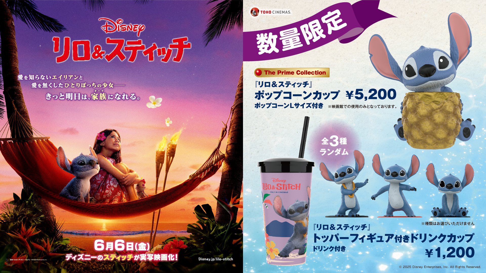 新品未開封 リロ&スティッチ ポップコーンバケット TOHOシネマズ