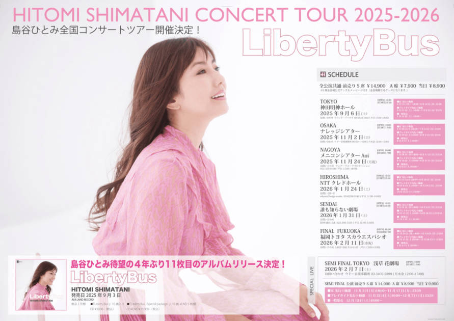 島谷 ひとみ ライブDVD &クリップ集 10点セット DVD