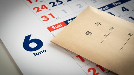 あなたの「ボーナス」は大丈夫？お金の判断をバグらせる「保有効果」の厄介さ　知れば差がつく！保有効果は「浪費」にも「節約」にもつながる